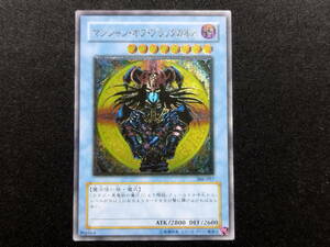 【中古品/微傷】 遊戯王 マジシャン・オブ・ブラックカオス アルティメットレア レリーフ