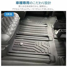 【3Dフロアマット/車種専用設計】★TOYOTA ヴォクシー (VOXY) MZRA90W/MZRA95W (7人乗り) R4/1～ ★セカンド用＋サード用 (HN07T13010）_画像5