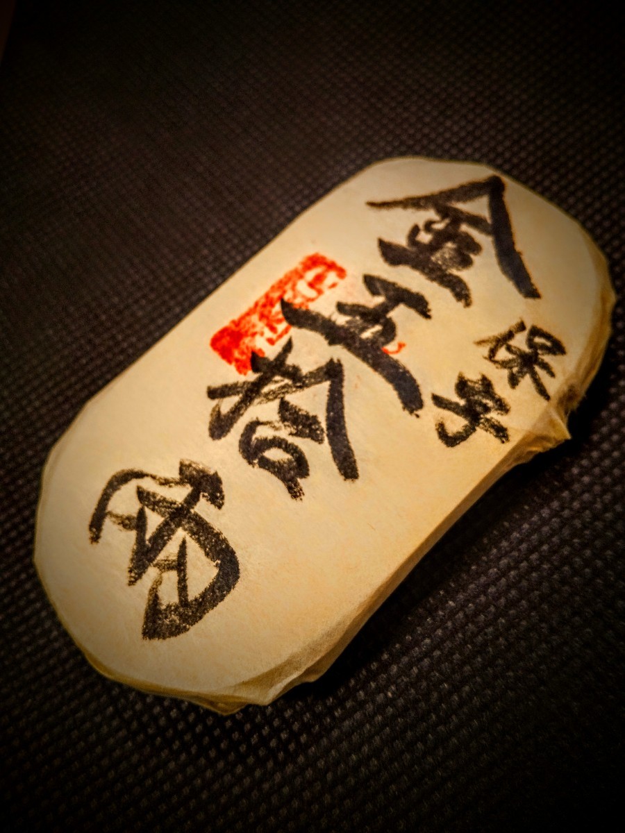 2023年最新】Yahoo!オークション -天保 五 両の中古品・新品・未使用品一覧
