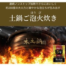 訳有り 未使用　タイガー TIGER JPL-S100 KT [土鍋圧力IHジャー炊飯器 炊きたて 土鍋ご泡火炊き 5.5合炊き ブラック 最上位_画像8