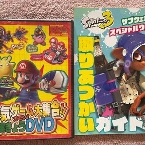 人気ゲーム実況&解説DVD & スプラトゥーン3 ウェポン取扱ガイド