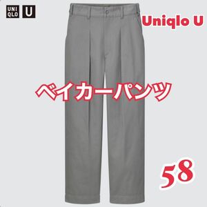 【最終価格】ユニクロ UNIQLO / ユニクロU ユニクロユー　ベイカーパンツ