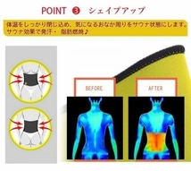 20S/ サウナベルト 発汗ベルト ホットベルト ホットシェイパー 腹巻き 脂肪燃焼 くびれ 引き締め シェイプアップ エクササイズ ダイエット_画像6