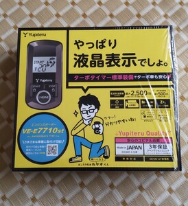 YupiteruユピテルVE-E7710stターボタイマー標準搭載アンサーバック (音階ブザー) 対応エンジンスターター