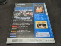 未開封 ジャッキー・チェン DVDコレクション 47 / レッド・ドラゴン 新・怒りの鉄拳 / ec371_画像2