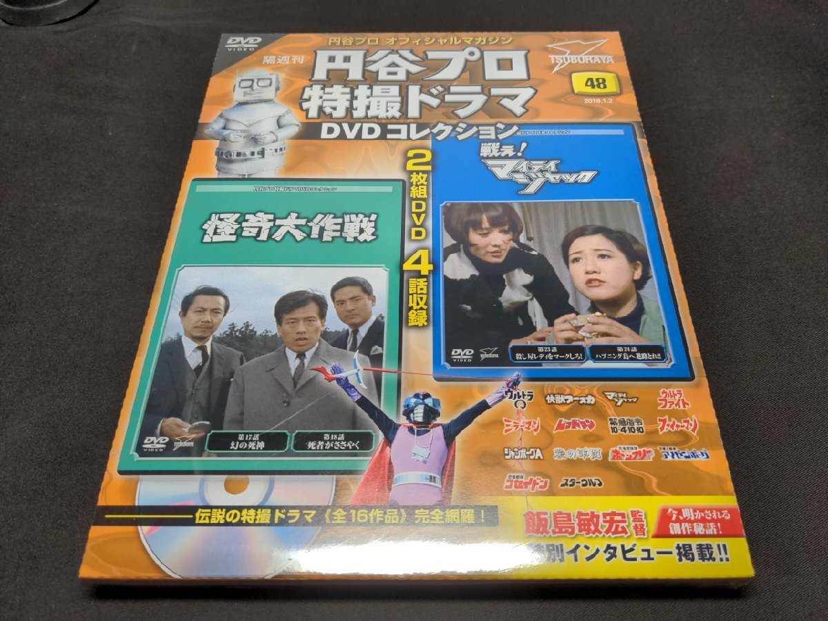 2023年最新】Yahoo!オークション -怪奇大作戦 dvdの中古品・新品・未