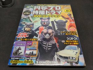  unopened jpy . Pro special effects drama DVD collection 62 /a before Vogue 21,22 story /bo-n free 23,24 story / Triple Fighter 14 story / eh319