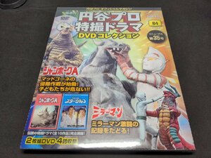 未開封 円谷プロ 特撮ドラマDVDコレクション 84 / ジャンボーグA 25,26話 / 宇宙の勇者スターウルフ 15,16話 / eh319