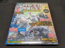 未開封 円谷プロ 特撮ドラマDVDコレクション 83 / ジャンボーグA 23,24話 / スターウルフ 13,14話 / eh319_画像1