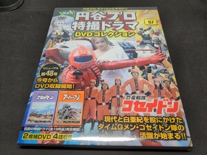 未開封 円谷プロ 特撮ドラマDVDコレクション 97 / 恐竜戦隊コセイドン 1,2話 / ファイヤーマン 17,18話 / eh319