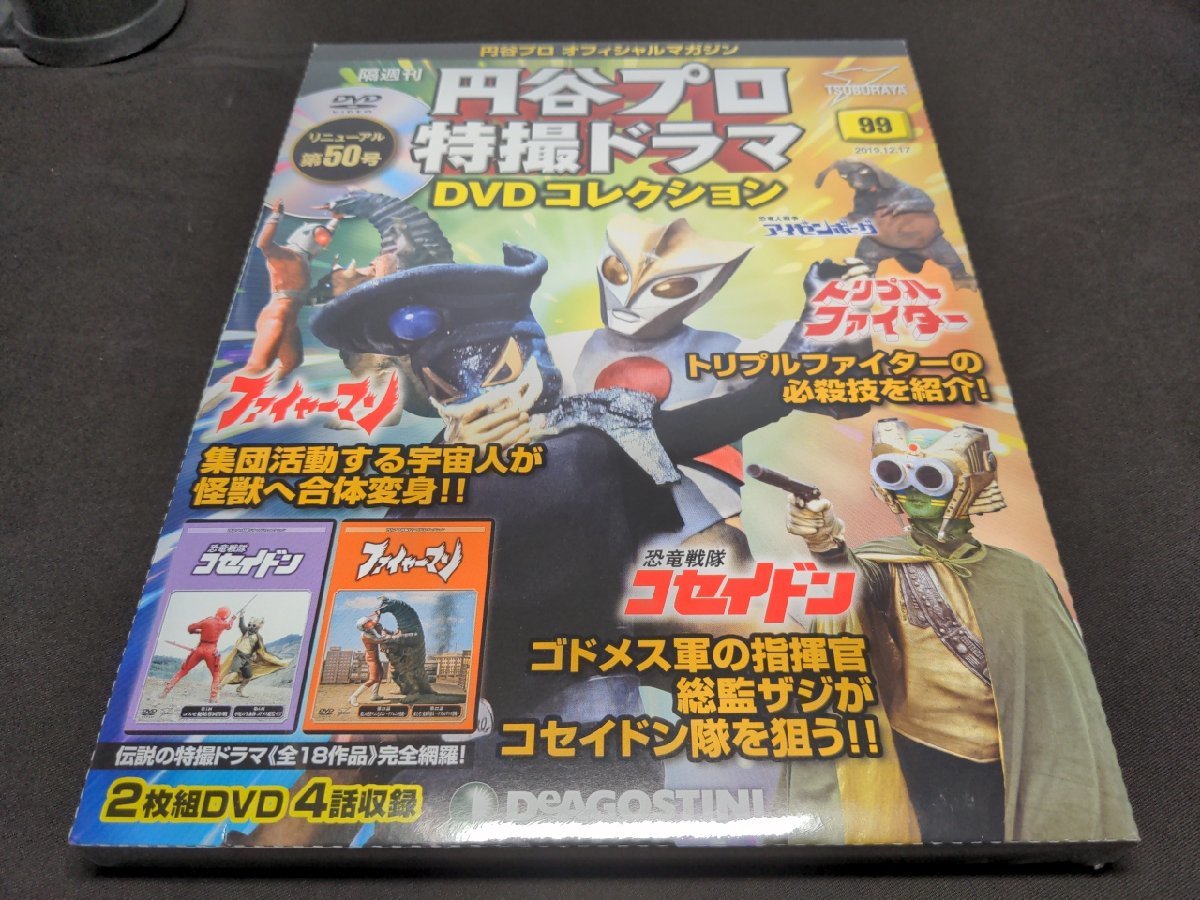 2023年最新】Yahoo!オークション -#恐竜戦隊コセイドンの中古品・新品