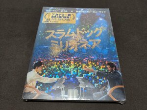 セル版 DVD 未開封 スラムドッグ$ミリオネア / 2枚組 / ei127