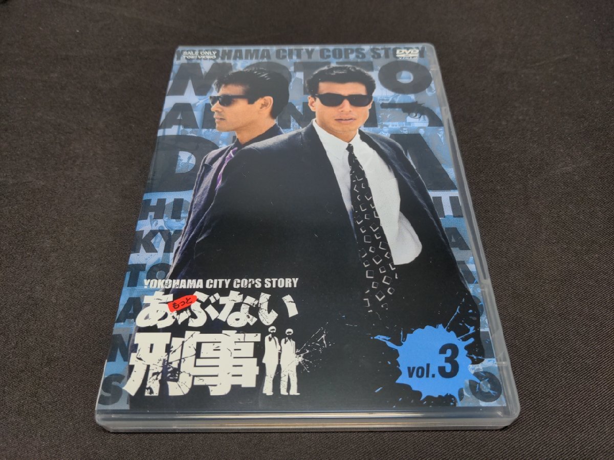 2023年最新】Yahoo!オークション -もっとあぶない刑事3の中古品・新品