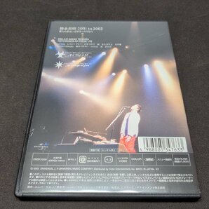 セル版 DVD 徳永英明 2001 to 2003 僕らの夢は今始まったばかり / 難有 / ed267の画像2