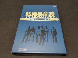 セル版 DVD 特捜最前線 BEST SELECTION BOX Vol.2 / dk168