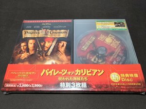 セル版 DVD 未開封 パイレーツ・オブ・カリビアン 呪われた海賊たち / 特別3枚組 / ea459