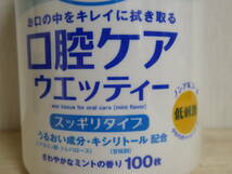 [m12042y z] オーラルプラス 口腔ケア ウエッティー 100枚入 スッキリタイプ ミントの香り ノンアルコール 低刺激　お口みがき 歯みがき_画像2