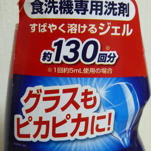 [m12043y z] フィニッシュ すばやく溶けるジェル スパークリングレモン 食洗機用洗剤 650mLの画像2