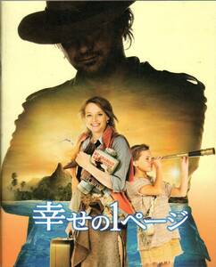 B５判　映画パンフレット　「幸せの１ページ」　アビゲイル・ブレスリン　ジョディ・フォスター　ジェラルド・バトラー　2008年