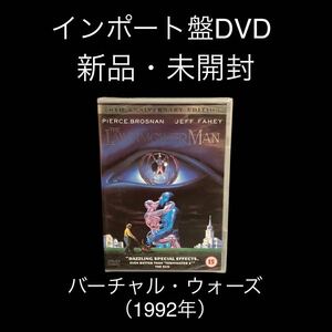 新品・未開封　インポート盤DVD　バーチャル・ウォーズ　1992年