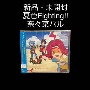 新品・未開封　廃盤CD 「フューチャーカード バディファイト」EDテーマ～夏色Fighting!!/奈々菜パル子(CV:徳井青空)