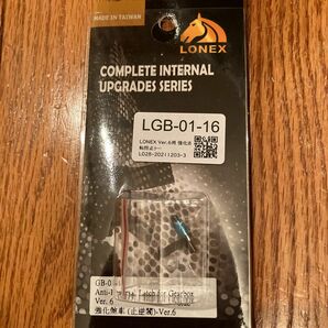 LGB-01-16　LONEX Ver.6用 強化逆転防止ラッチ　スプリング無し