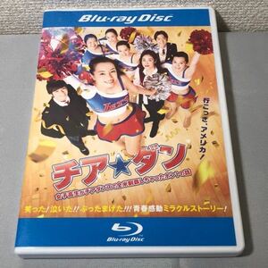 送料無料 ブルーレイ チア☆ダン 広瀬すず 中条あやみ Blu-ray レンタル落ち