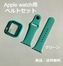 45mm アップルウォッチ Apple Watch バンド ベルト＋カバー グリーン E001_画像1