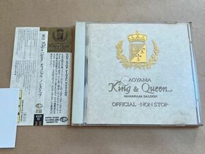 CD 青山 KING & QUEEN MAHARAJA SALOON マハラジャサルーン OFFICIAL NON STOP オフィシャル ノン・ストップ KICP93 帯無し 汚れあり