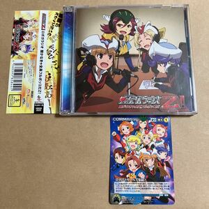 CD ロボガラジオ 聞かなきゃ全員フルボッコだZ！ HBKM0009 本多真梨子 水瀬いのり 荒浪和沙 津田美波 ラジオCD