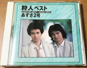 狩人 ベスト あずさ2号 WQCL-95 帯なし 7曲収録