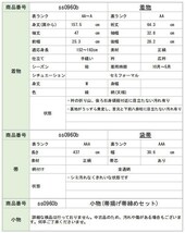 色無地 袋帯 セット 正絹 リサイクル着物 帯締め 帯揚げ付き 縮緬 紋付 ss0960b 着物ひととき_画像2