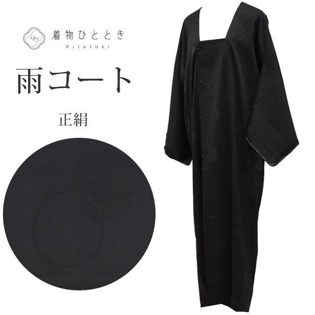 Yahoo!オークション -「喪服 着物」の落札相場・落札価格