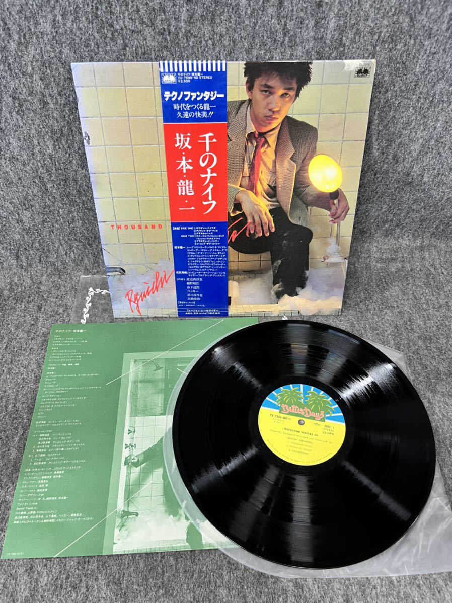 2023年最新】ヤフオク! -ymo(坂本龍一)の中古品・新品・未使用品一覧