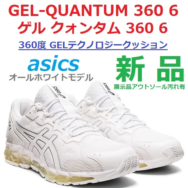 Yahoo!オークション -「gel quantum」(ファッション) の落札相場