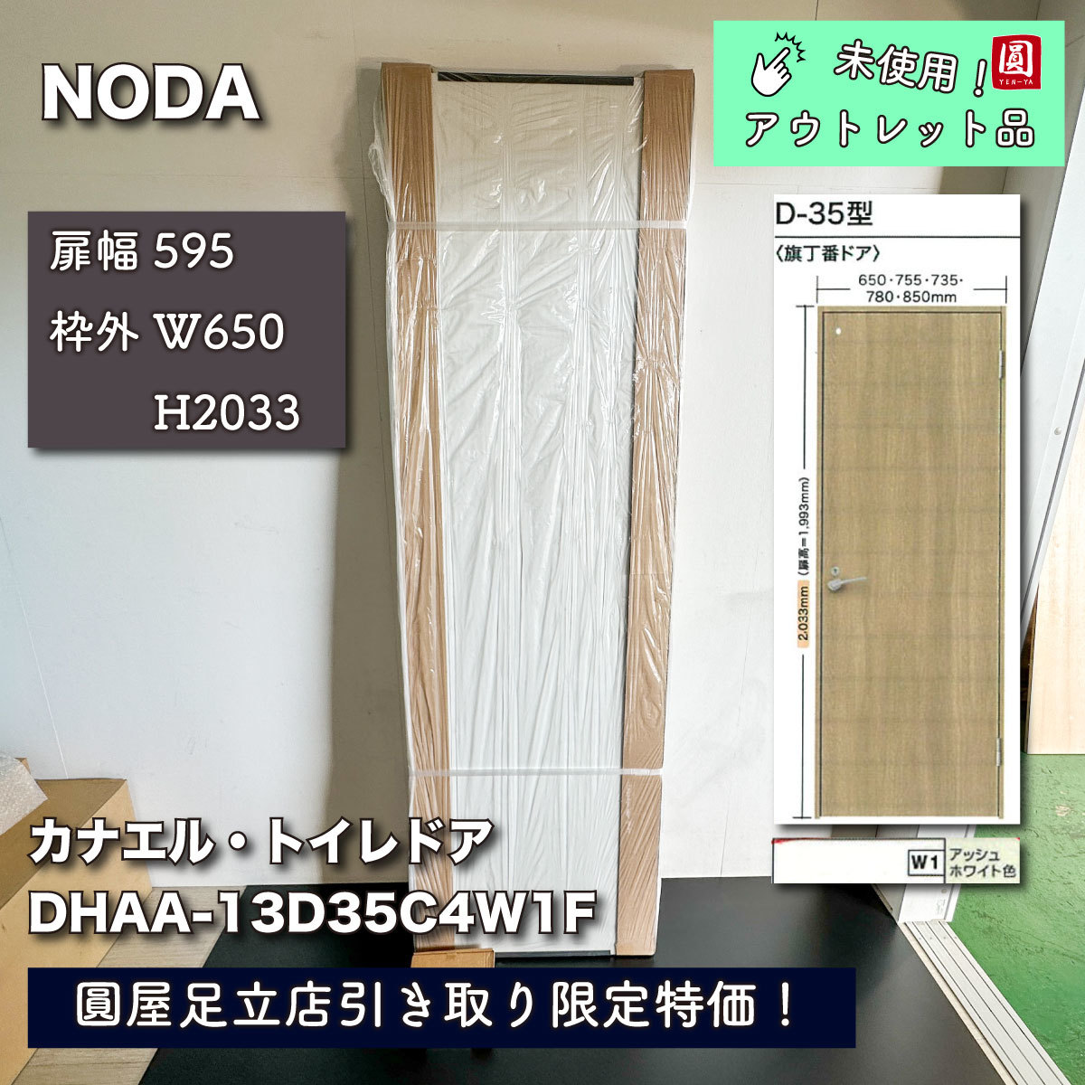 年最新ヤフオク! 外 扉 diy住まい、インテリアの中古品・新品