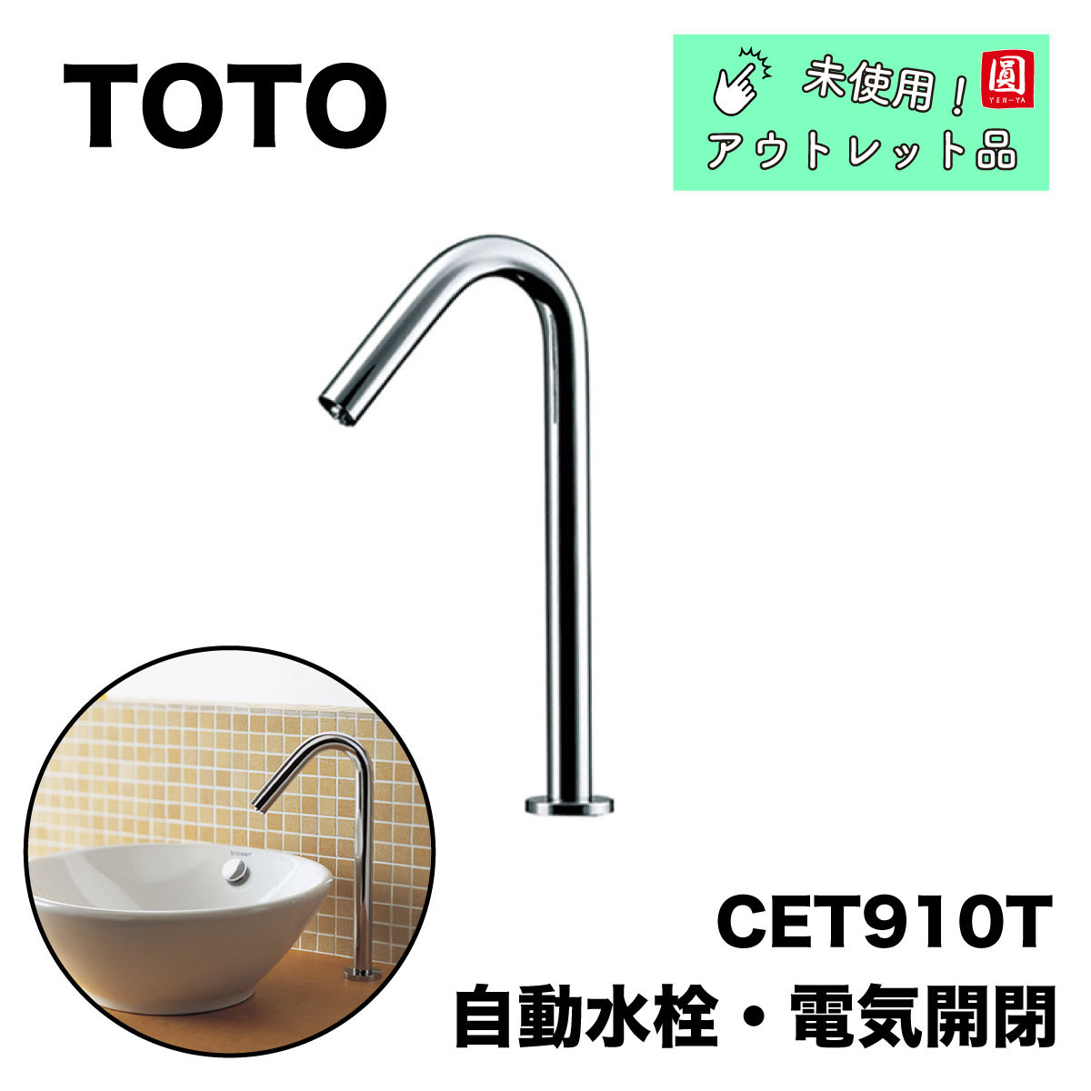 2023年最新】ヤフオク! -toto 自動水栓の中古品・新品・未使用品一覧