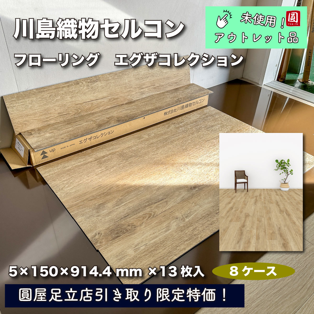 2023年最新】Yahoo!オークション -川島織物セルコンの中古品・新品・未