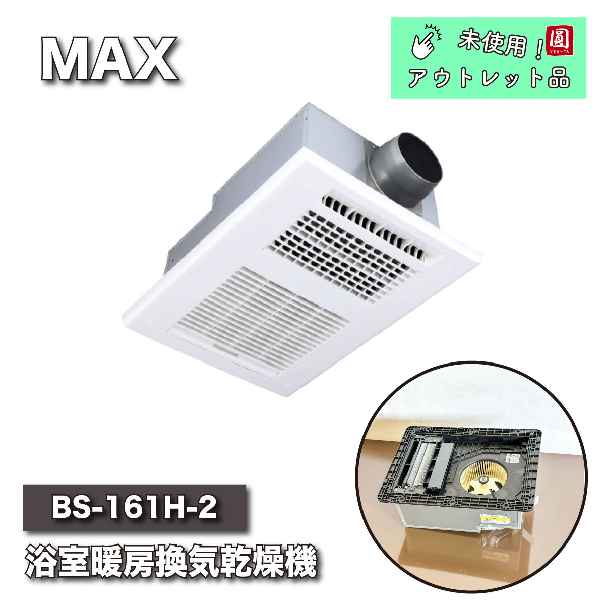 MAX BS-132SH-