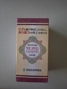 【新品　未開封】世田谷自然食品 グルコサミン+コンドロイチン 240粒