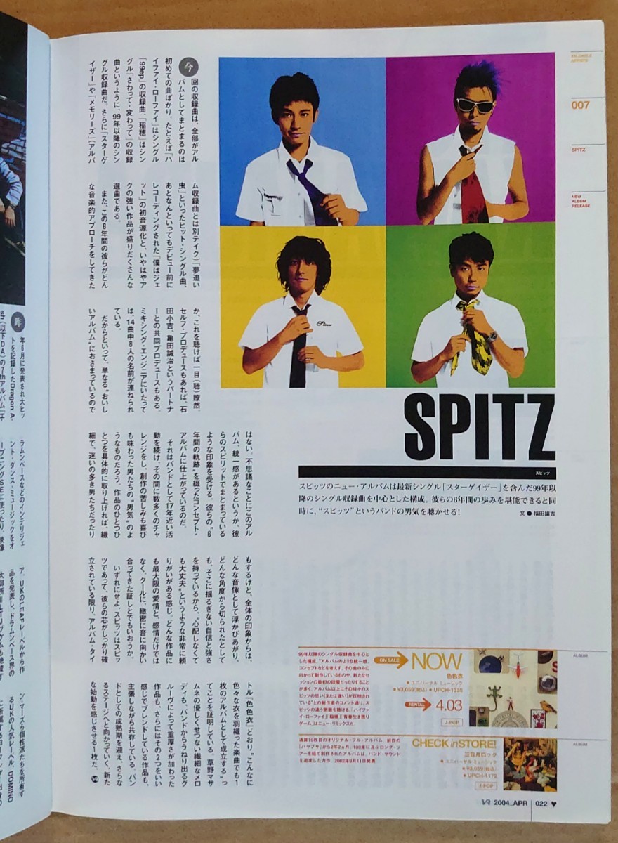 2025年最新】Yahoo!オークション -spitz スピッツ 非売品の中古 2025年最新】Yahoo!オークション -spitz スピッツ 非売品の中古