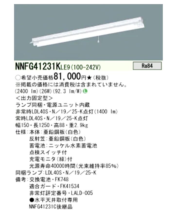2025年最新】Yahoo!オークション -パナソニック led照明器具 2025年最新】Yahoo!オークション -パナソニック led照明器具