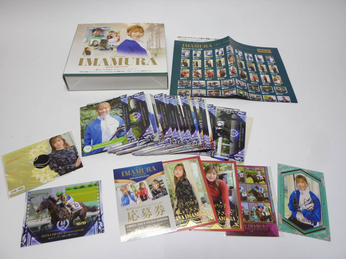 年最新ヤフオク! 今村聖奈 トレカの中古品・新品・未使用品一覧