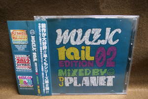 【中古CD】 MUZIC TAIL EDITION 02 / mixed by DJ PLANET 