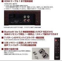 ORION SBS-900BT BROWN サウンドバー_画像2