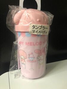 限定品　新品未開封　サンリオ　当たりくじ　マイメロディ　タンブラー