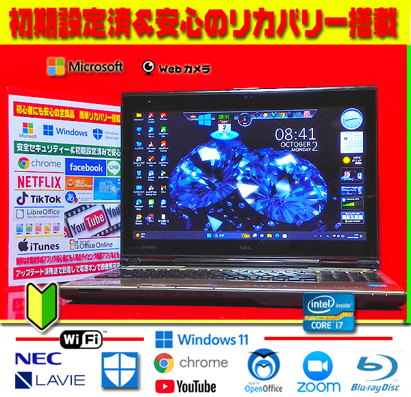 情熱赤 ズーム 爆速＆美品 Core-i7 メモリ8G 大容量 ブルーレイ 極