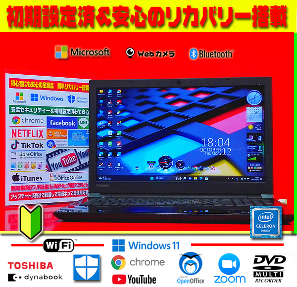 ✨高級感☆LAVIE☆テレワーク☆インテル製☆大容量☆無線☆HDMI☆光沢