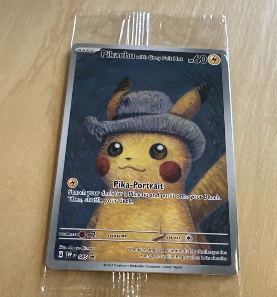 ゴッホ美術館 ピカチュウ プロモカード 新品|PayPayフリマ