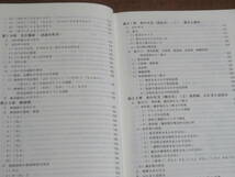 日本語の文法　　1997　　高橋太郎ほか　　講義テキスト　正文社_画像3